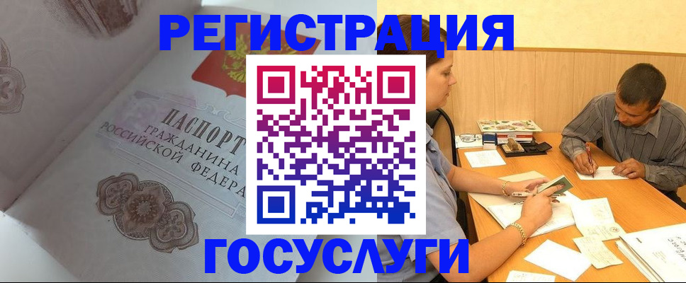 временная регистрация законно в Геленджике